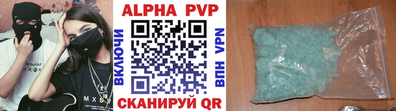 А ПВП крисы CK  Великие Луки 