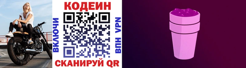 Кодеиновый сироп Lean напиток Lean (лин)  это Telegram  Великие Луки 