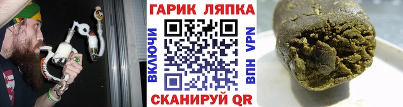 ОМГ ОМГ как войти  Великие Луки  ГАШИШ гашик 