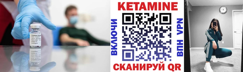 Кетамин VHQ  Великие Луки 