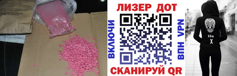 Лсд 25 экстази ecstasy  Великие Луки 